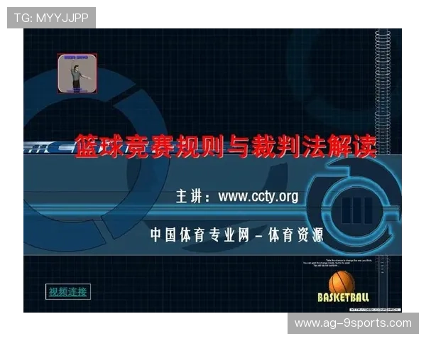 裁判考评结果公开化推动执法人员持续进步与学习，运动竞赛裁判员执法的原则